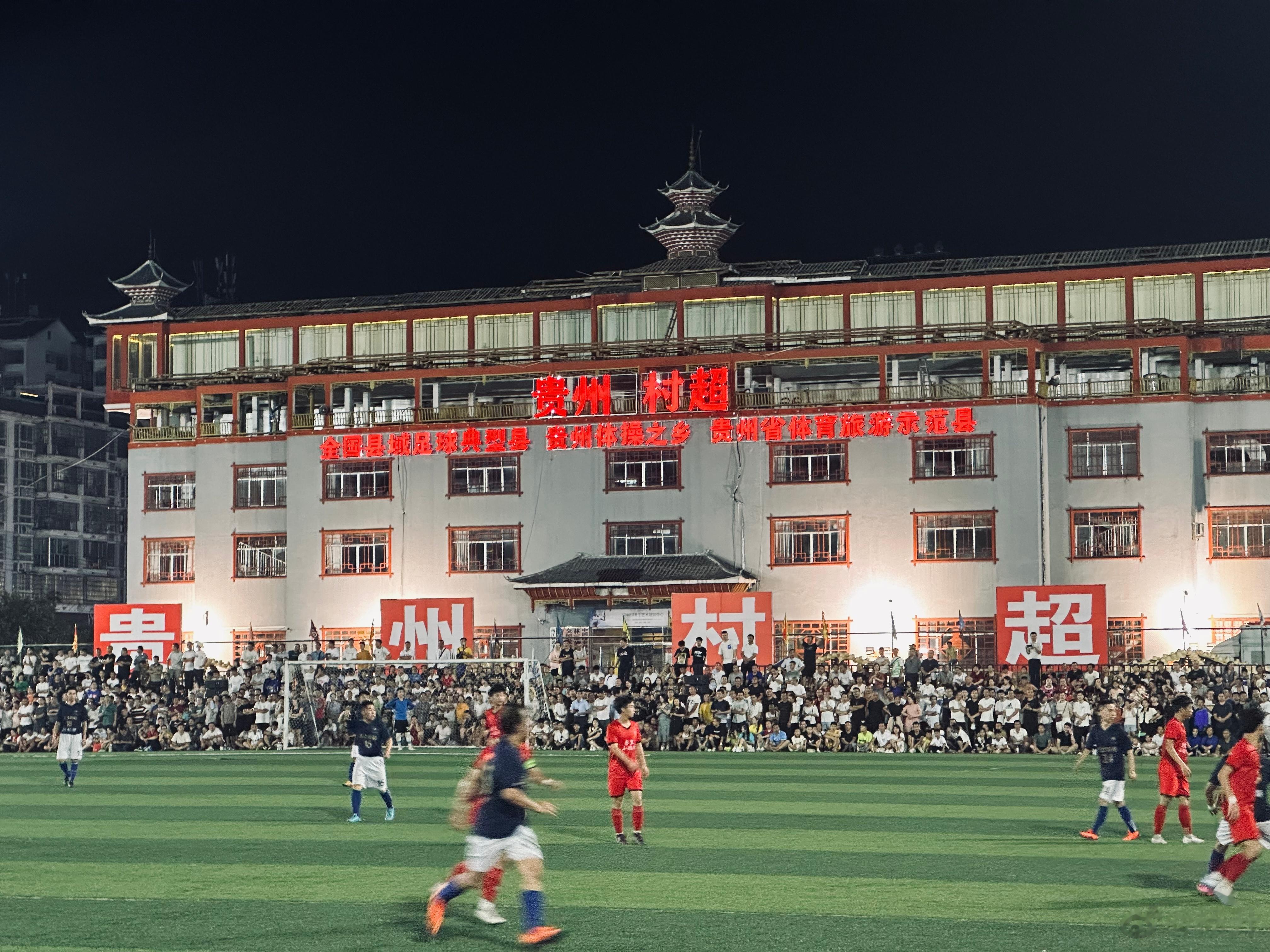 #贵州村超##村超点燃了老百姓的足球热情# 前期采访全部完成，现在就静候接下来三(2)