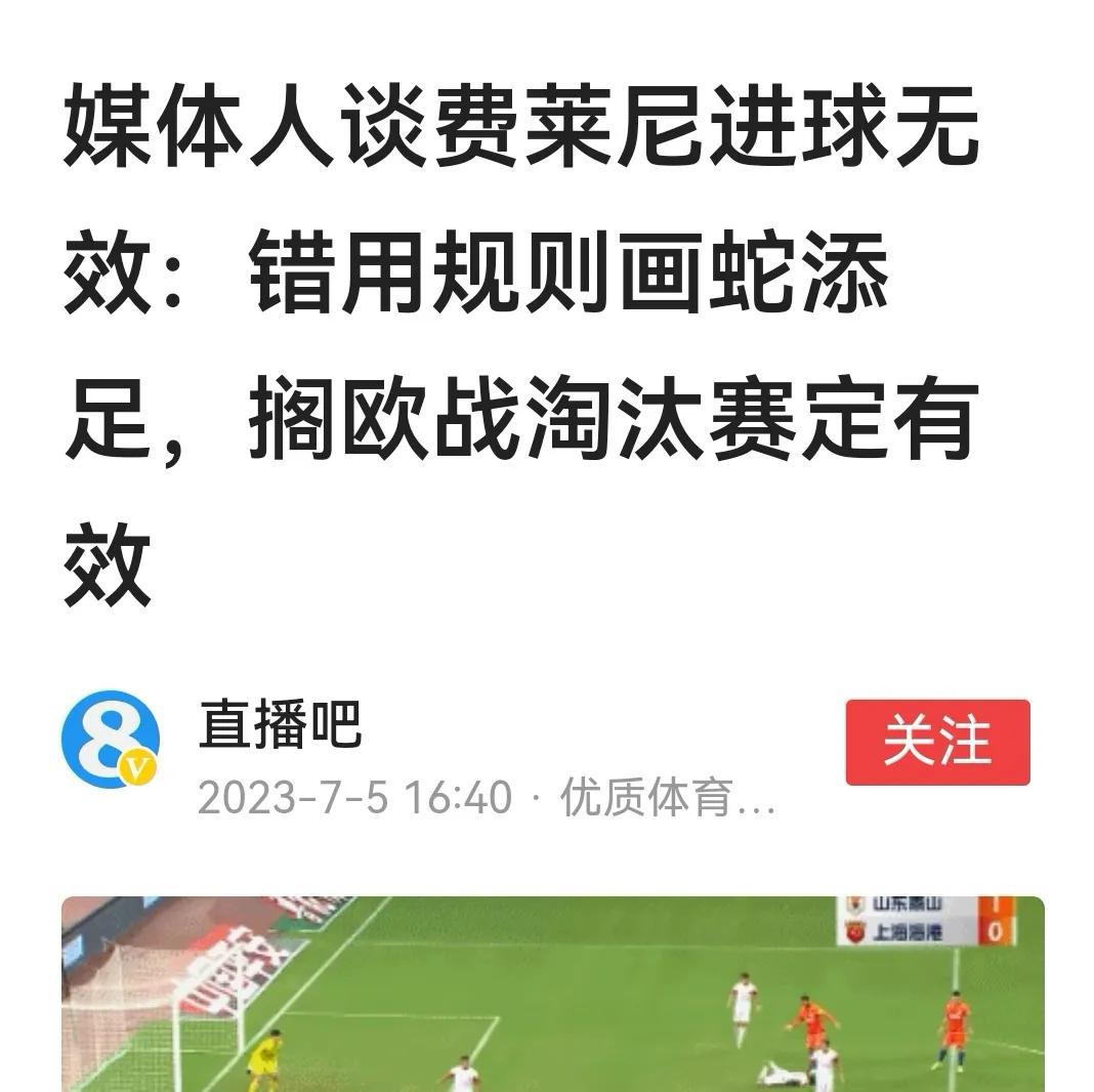 王哲已被足协处罚，确认内部停赛，中超官方今日公布第15轮第2比赛日安排裁判安排！(6)