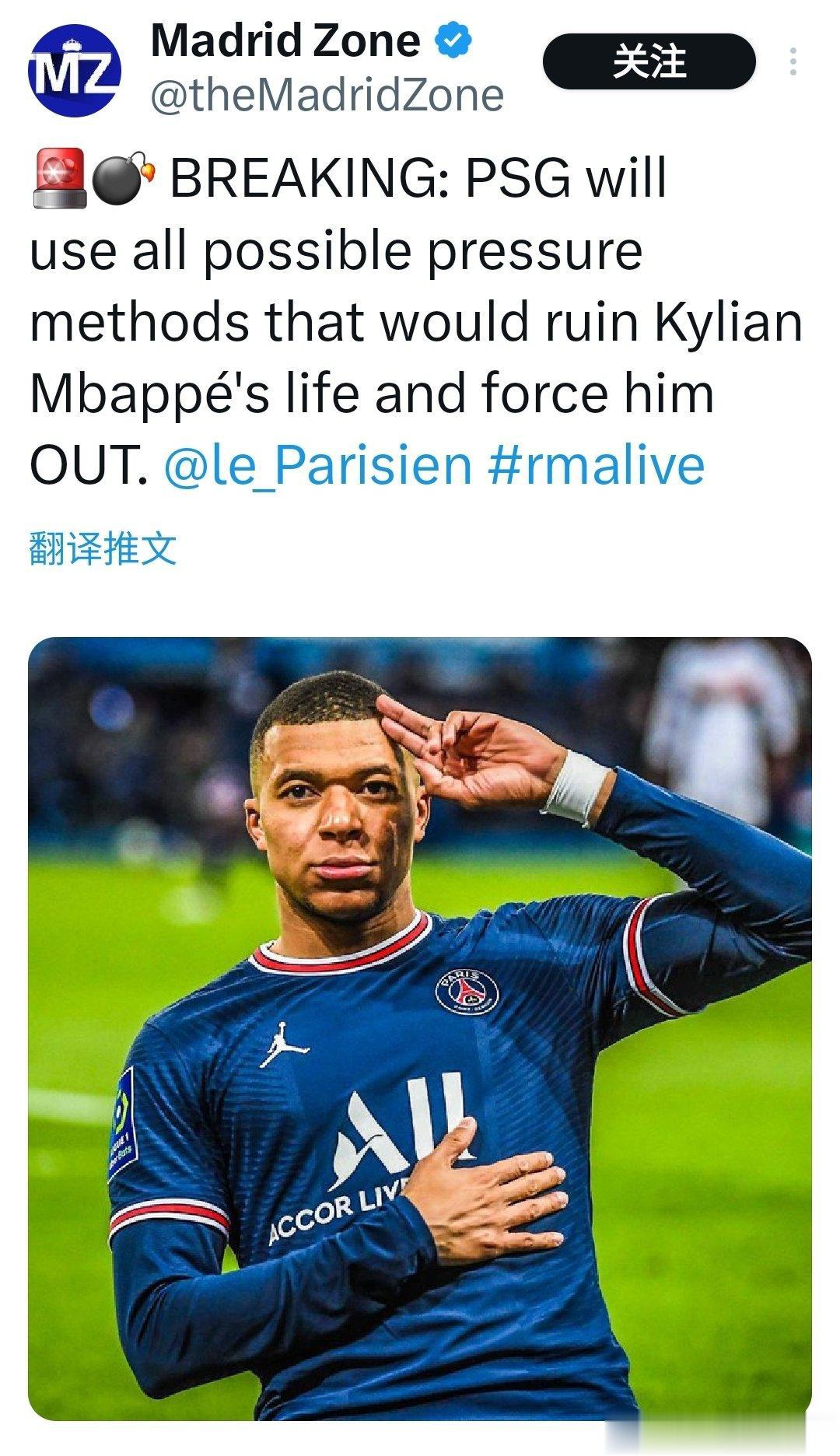 巴黎人报：PSG会极限施压以毁掉姆巴佩的生活，并强行让他离队。？？？？？#一键查