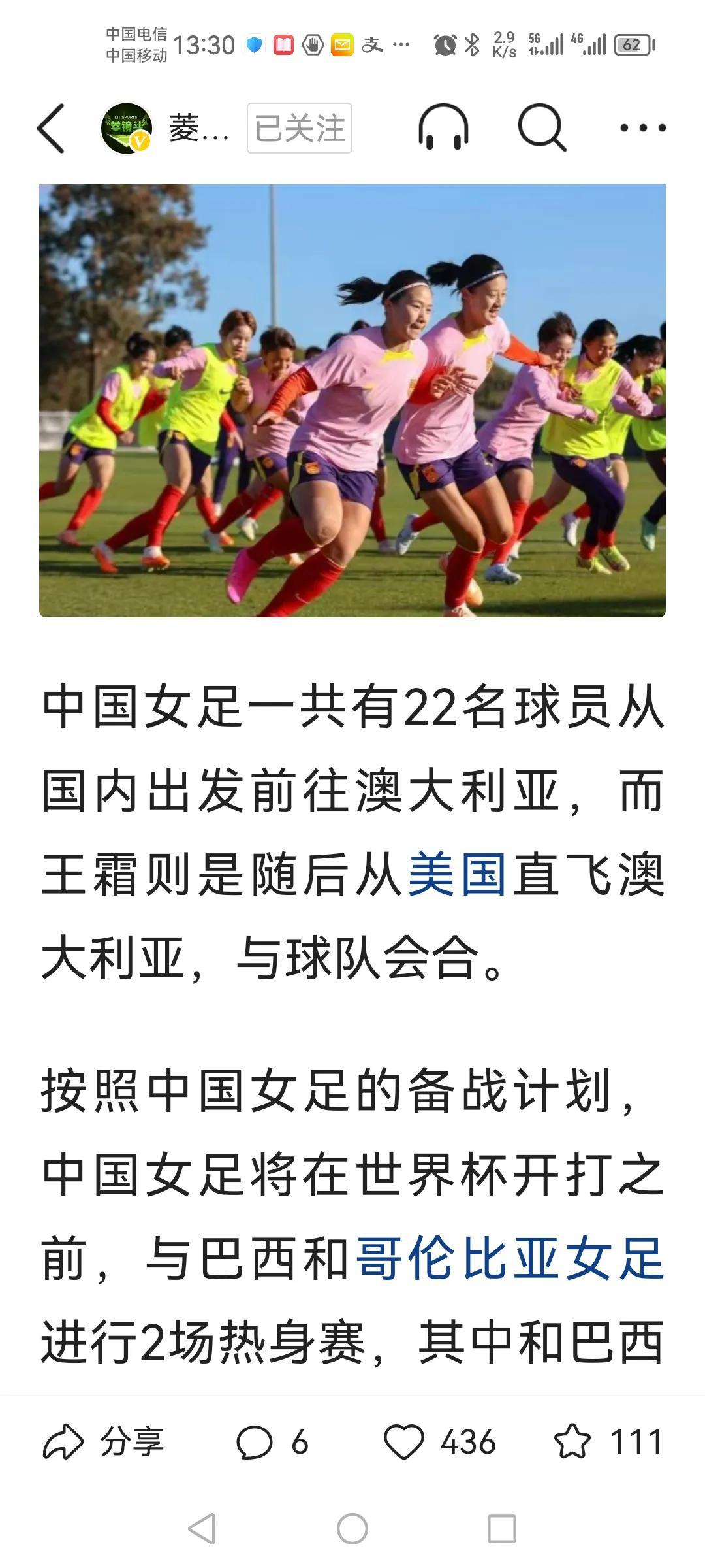 热身赛，中国女足0：3巴西！
对于马上就要开始的女足世界杯，这样大比分输球，绝对(3)
