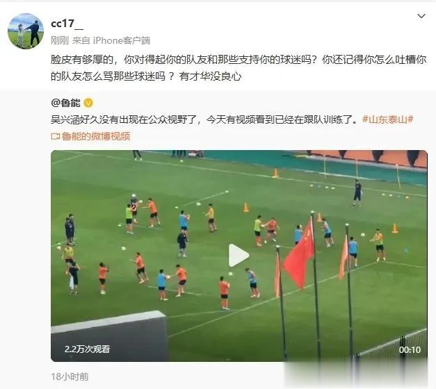 理性讨论——鲁能球员吴兴涵已经跟队训练，暴露出中超用人方面存在着一定的问题

对(1)