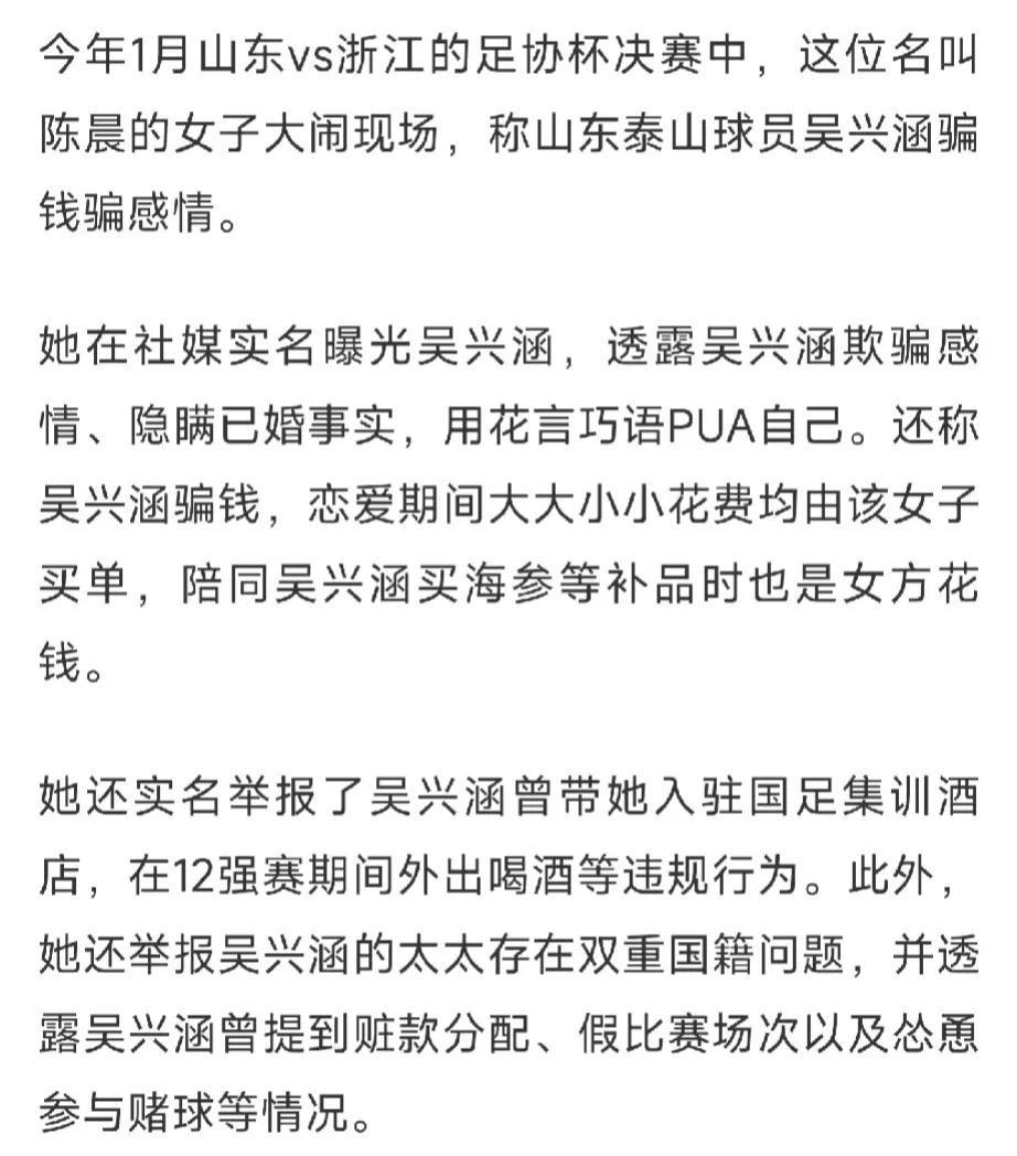 理性讨论——鲁能球员吴兴涵已经跟队训练，暴露出中超用人方面存在着一定的问题

对(2)