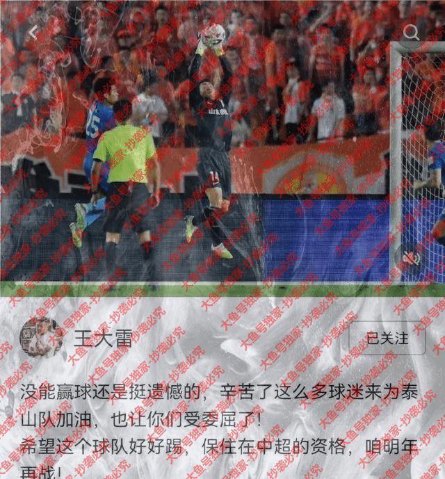 中国足球裁判错误判罚和南通球迷素质引发争议(7)