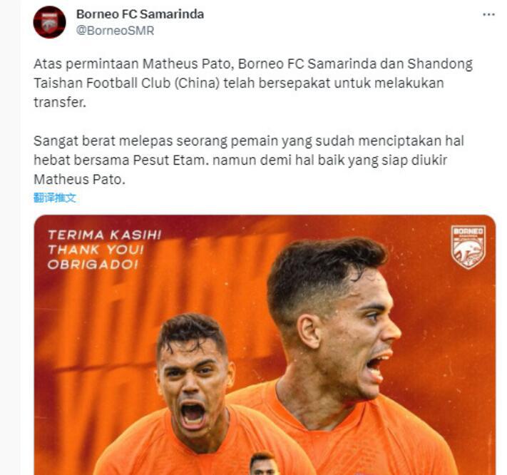 泰山队新外援有消息了！28岁射手即将加盟，印尼俱乐部已官宣