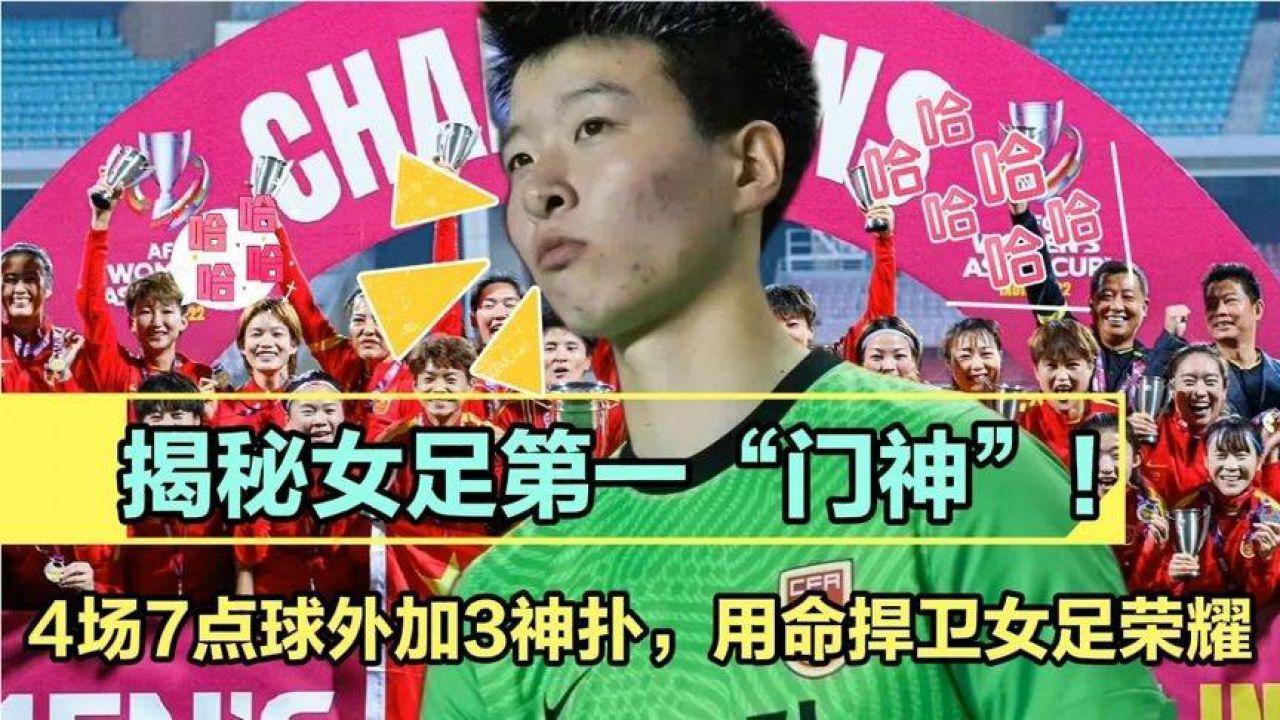 中国女足要想在世界杯出线 还需要靠女足一姐王霜的洪荒之力(2)