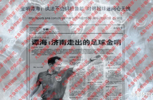 中国足坛反腐行动持续，揭露裁判圈腐败(2)