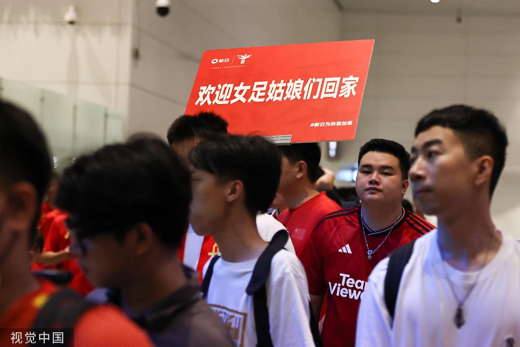 球迷凌晨机场欢迎中国女足回国，球队今年还有两项大赛(3)