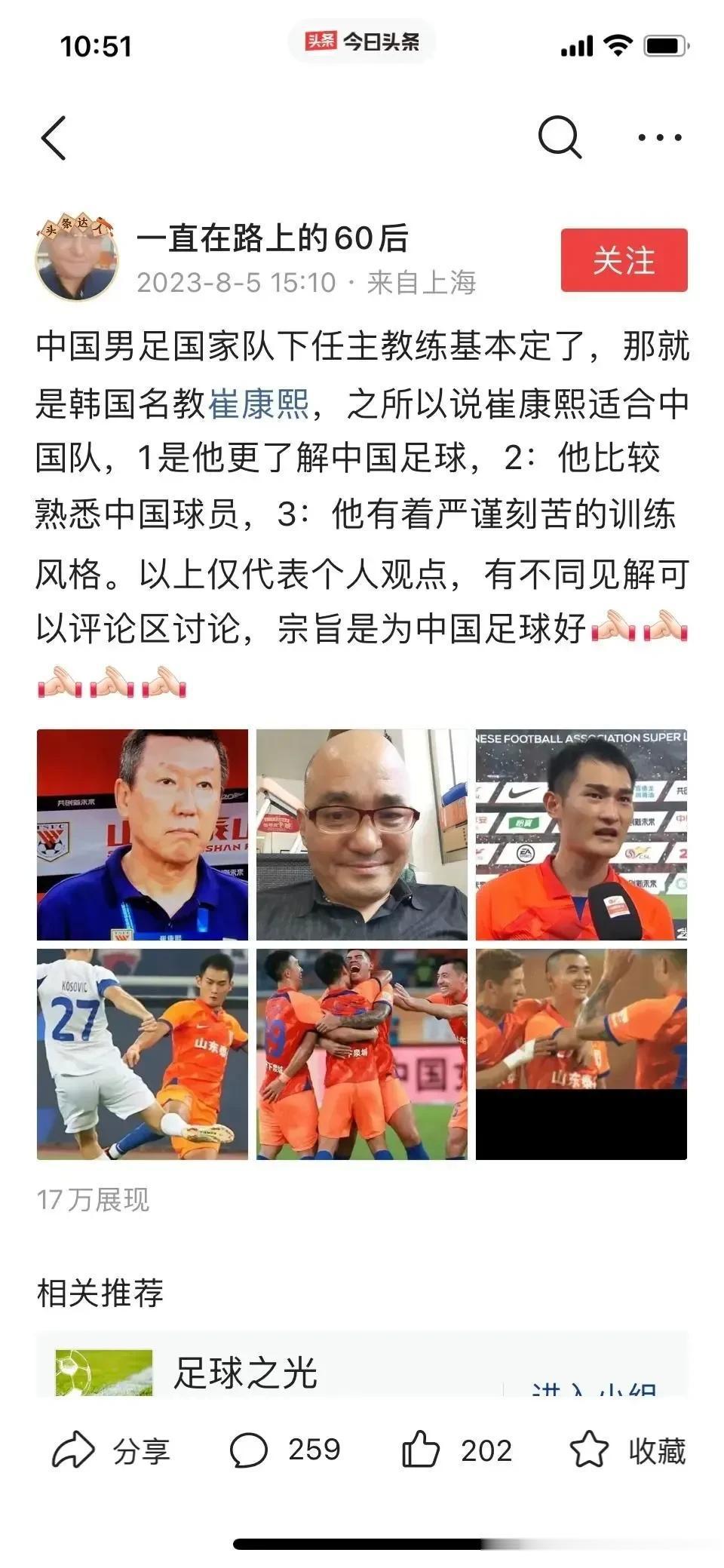 上海海港球迷真踏马孬！

看泰山队在崔康熙的带领下越来越好，就出如此下三滥的招式(1)