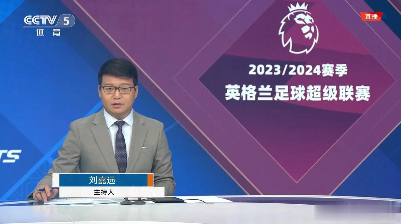 假如CCTV5在央视频放清流英超直播，你还会去咪咕或爱奇艺，开会员看詹俊、黄健翔(1)
