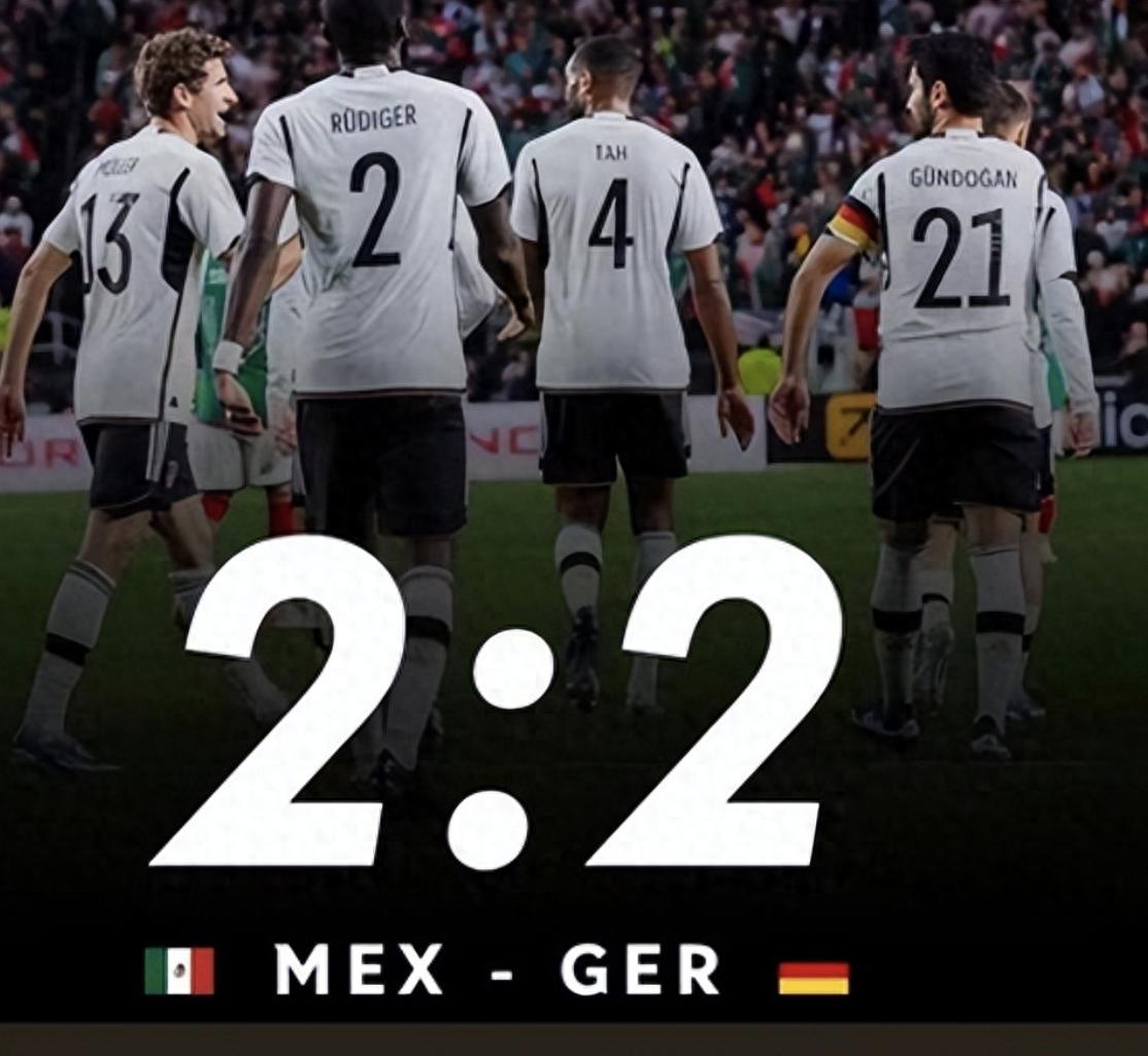 德国2-2爆冷墨西哥，时差问题，德国进攻起来了，进球多打勾了