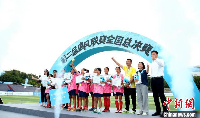 重庆大山足球女孩夺得第二届追风联赛总决赛桂冠 孙雯颁奖(1)