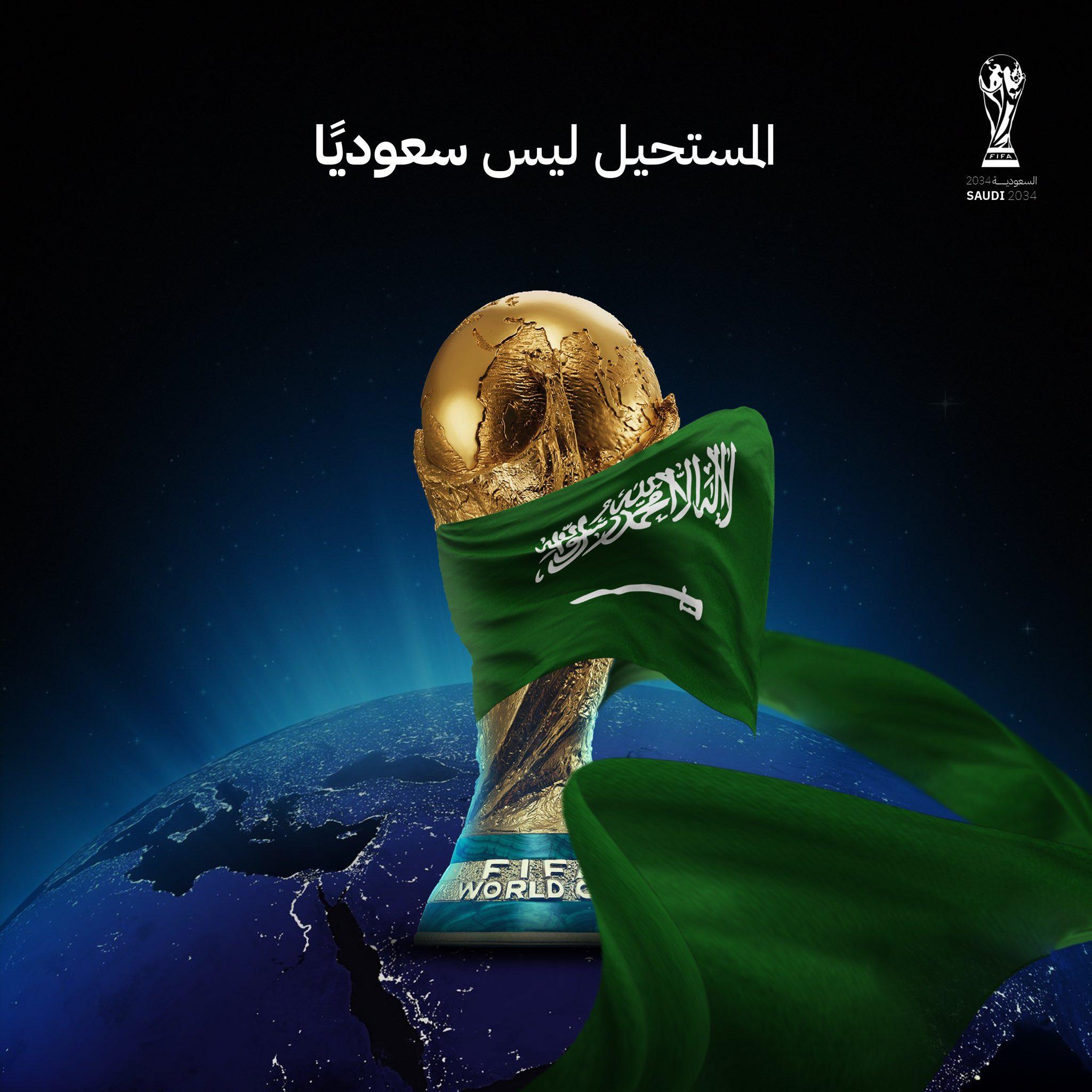 早报：沙特将举办2034年世界杯；利雅得胜利1-0胜晋级沙王冠8强(2)