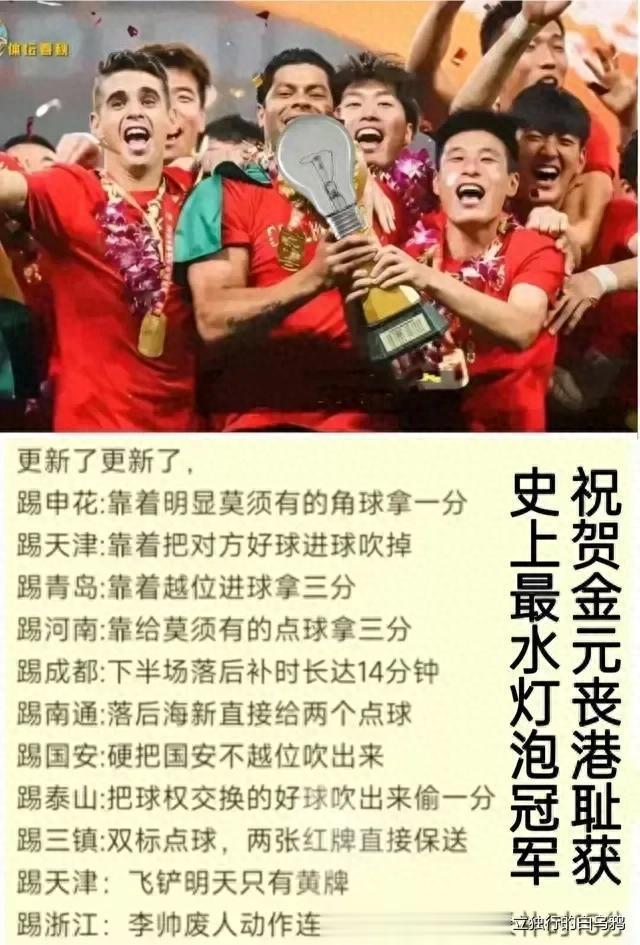 说中国足球脸都不要了的范志毅，面对海港耻辱夺冠怎么安静了？