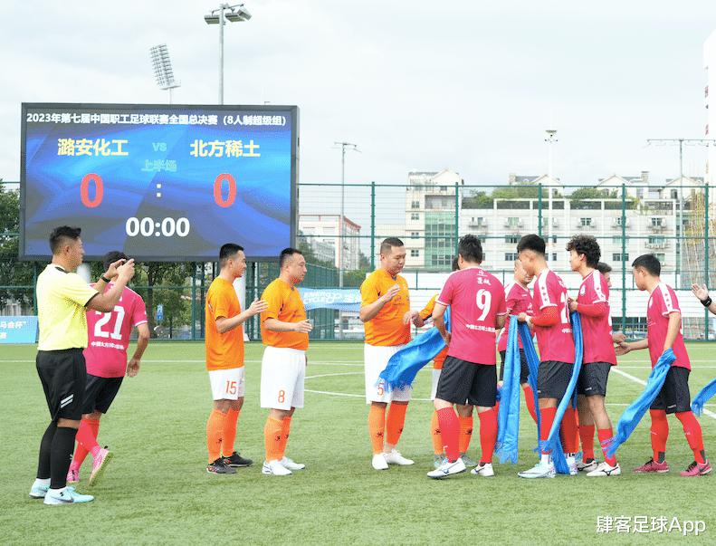 发挥塔基作用，力助中国足球走好新长征——第七届中国职工足球联赛总决赛开幕(4)