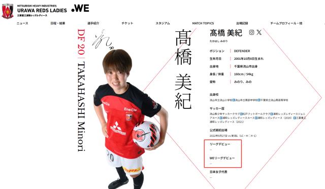 上海盛丽女足签下日本22岁球员 上赛季随浦和夺冠(2)