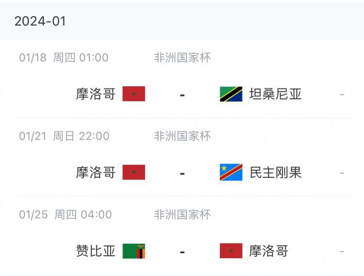 摩洛哥非洲杯名单：阿什拉夫、阿姆拉巴特、马兹拉维在列(2)