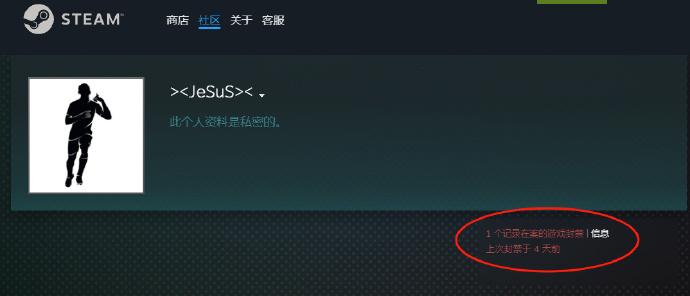 热苏斯steam账号被封因玩CSGO被检测出开挂，目前仍是封禁状态(2)