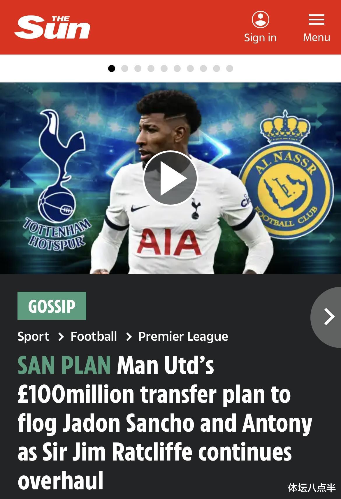 曼联打算将桑乔和安东尼都卖给沙特联赛 计划收回1亿英镑的转会费