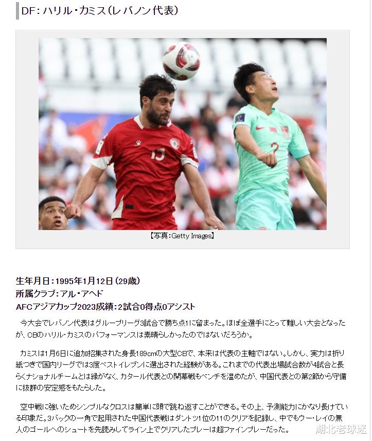 日媒推荐亚洲杯10大球员：东南亚3人，挡住武磊必进球之人上榜