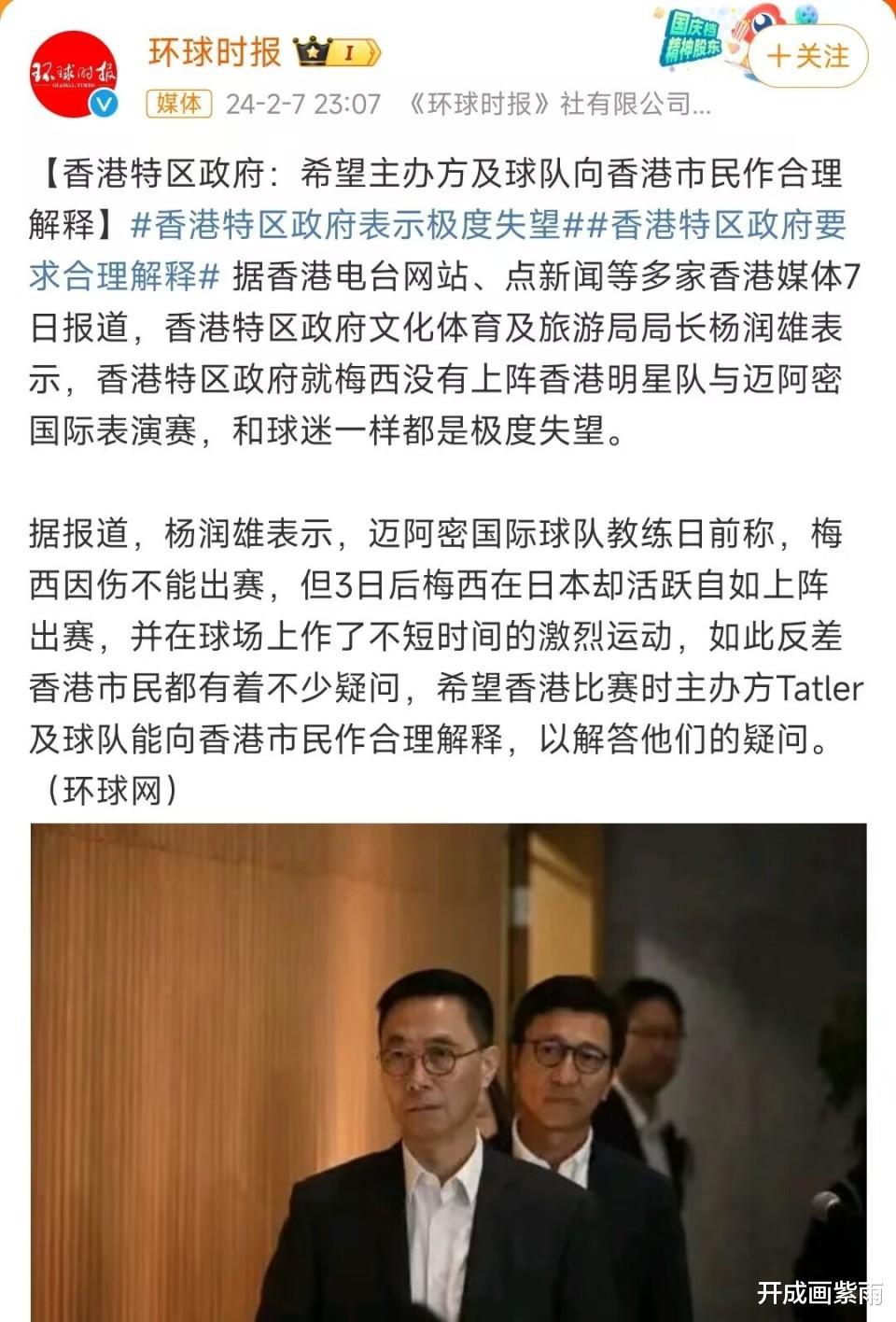 媒体：梅西代言热火朝天，发布超级碗广告，不受中国抵制的影响？(4)