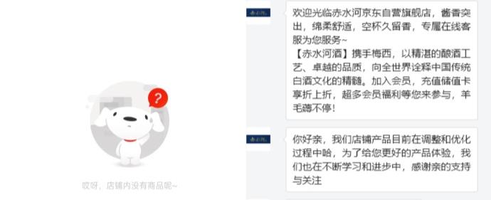 梅西澄清24小时后，赤水河酒下架代言，杨毅7个字透露愤怒原因(3)