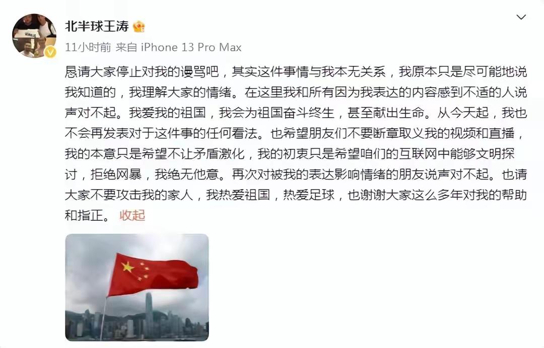 王涛关于“中国足球产业没了”的警告，其实不过是怕自己的生意“没了”。爱就一个字“钱”。