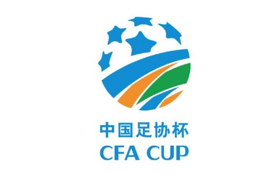 新赛季足协杯首轮3月15日至17日进行，广西布山主场承办开幕式(1)