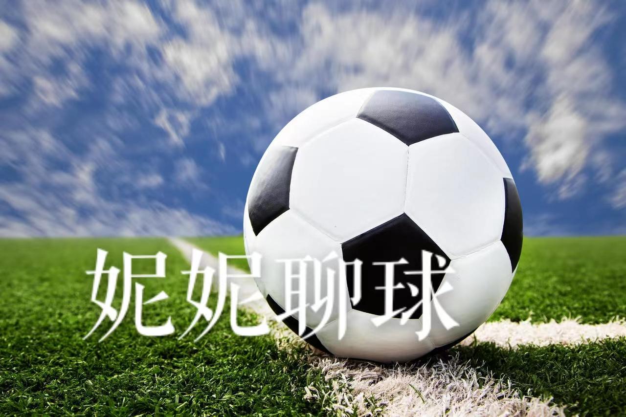 3月22日妮妮推荐：足球赛事分析(3)