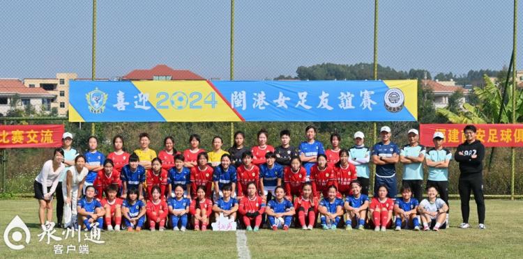 南安女足升级女甲，成为福建省女足第一支甲级队(1)